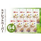 ふるさと納税 雑貨・日用品 大阪府 泉佐野市 ALOHAS トイレットペーパー 64ロール シングル 85M巻 コンパクト 8ロール×8セット 生活用品 雑貨 日用品 必需品 …