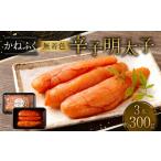 魚貝類 明太子 無着色 辛子明太子 3本