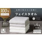 タオル 寝具 フェイスタオル 泉州タオル 吸水力と肌触りが…
