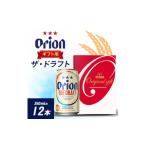 ビール オリオンビール オリオン ザ ドラフト 350ml×12本