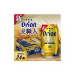 お酒 沖縄 オリオン麦職人 350ml×24本