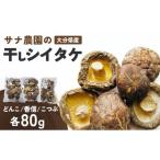 fu.... налог овощи вид .. . Ooita префектура . после takada город высушенный .. комплект (...*. доверие *... каждый 80g). дерево культивирование 