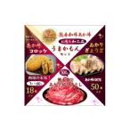 ふるさと納税 牛肉 熊本県 美里町 
