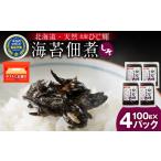 ひじ輝 ひじきのり 佃煮 しそ 4パック
