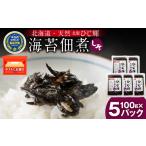 ひじ輝 ひじきのり 佃煮 しそ 5パック
