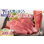 マグロ 7営業日以内に発送 天然三崎まぐろ