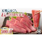 マグロ 天然三崎まぐろ 赤身 ベタミ M020-040-12