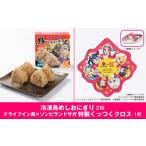 惣菜 レトルト 冷凍 2025 ドライブイン鳥 鳥めしセット