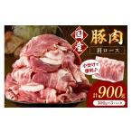 豚肉ローススライス1.5mm 300g×3