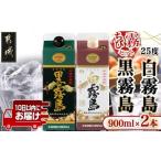 ふるさと納税 焼酎 い