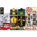 ふるさと納税 焼酎 い
