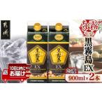 ふるさと納税 焼酎 い