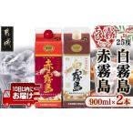 ふるさと納税 焼酎 い