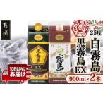 ふるさと納税 焼酎 い