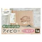 タオル 寝具 みつばち農場 ホーリーバジル