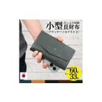 財布 クラッチーノ ネクスト 小型長財布 グリーン