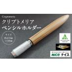 文房具 玩具 クリプトメリア ペンシルホルダー