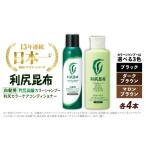 美容 マロンブラウン 色が 8本セット 利尻炭酸カラーシャン…