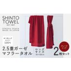 小物 ストール マフラー SHINTO TOWEL