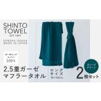 小物 ストール マフラー SHINTO TOWEL