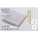 タオル 寝具 バスタオル SHINTO TOWEL