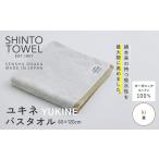 タオル 寝具 バスタオル SHINTO TOWEL
