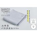 タオル 寝具 バスタオル SHINTO TOWEL