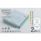 タオル 寝具 バスタオル SHINTO TOWEL