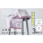 タオル 寝具 フェイスタオル SHINTO
