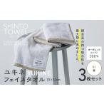 タオル 寝具 フェイスタオル SHINTO