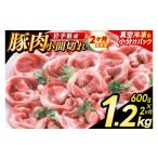 \2ヶ月連続 定期便 小間切れ600g 300g×2パック