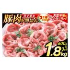 \3ヶ月連続 定期便 小間切れ600g 300g×2パック