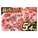 \9ヶ月連続 定期便 小間切れ600g 300g×2パック