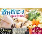 fu.... налог морепродукты кастрюля Nagasaki префектура на лошадь город надеты день указание возможность на лошадь производство ke.. порез .1.5kg кастрюля для суп есть { на лошадь город } остров книга@ вода производство высококлассный рыба свежий мясо толщина основной морепродукты кастрюля комплект f...