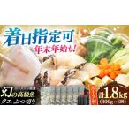 fu.... налог морепродукты кастрюля Nagasaki префектура на лошадь город надеты день указание возможность на лошадь производство ke.. порез .1.8kg кастрюля для суп есть { на лошадь город } остров книга@ вода производство высококлассный рыба свежий мясо толщина основной морепродукты кастрюля комплект f...