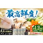 fu.... налог морепродукты кастрюля Nagasaki префектура на лошадь город все 2 раз установленный срок рейс на лошадь производство ke.. порез .1.2kg кастрюля для суп есть { на лошадь город } остров книга@ вода производство высококлассный рыба свежий мясо толщина основной морепродукты кастрюля комплект fla...