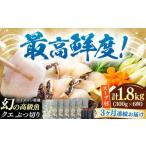 fu.... налог морепродукты кастрюля Nagasaki префектура на лошадь город все 3 раз установленный срок рейс на лошадь производство ke.. порез .1.8kg кастрюля для суп есть { на лошадь город } остров книга@ вода производство высококлассный рыба свежий мясо толщина основной морепродукты кастрюля комплект fla...