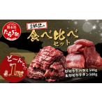 ふるさと納税 牛肉 タン 熊本県 多良木町  1月発送 人気セット 厚切り 牛 ハラミ ステーキ＆ 厚切り 牛タン 合計 1kg 焼肉 バーベキュー キャンプ アウトドア …