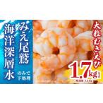 fu.... налог креветка три слоя префектура хвост . город ....1.7kg (.wata отделка завершено ) нагревание для рефрижератор роза .. небольшое количество . море . глубокий слой вода только . тест установка очень большой 5L размер banamei креветка ....