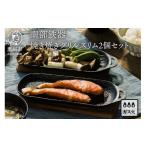 金工品 南部鉄器 焼き焼きグリルスリム 2個セット