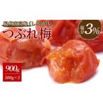 加工品等 梅干 訳あり 紀州南高梅 しそ漬け梅