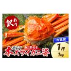 fu.... налог краб ...gani Kyoto (столичный округ) столица . после город очень популярный краб уксус имеется есть перевод котел .. очень большой книга@......1kg×1 кубок YK00484