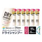 Diane ダイアン パーフェクトビューティー
