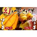 野菜類 サツマイモ C3-1917 つらさげ芋の