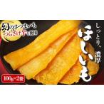 野菜類 サツマイモ W-1905 つらさげ芋の