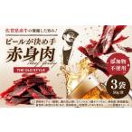 肉 ビーフジャーキー 計150g