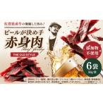 肉 ビーフジャーキー 計300g