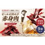 肉 ビーフジャーキー 計450g