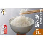 ふるさと納税 米 コシ