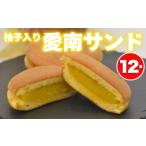 ふるさと納税 焼菓子